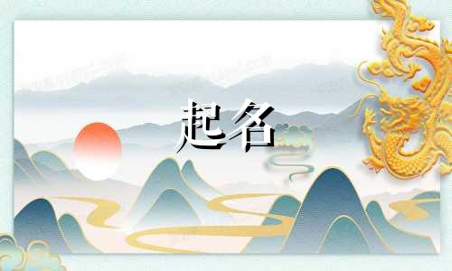 项目起名方法及技巧有哪些