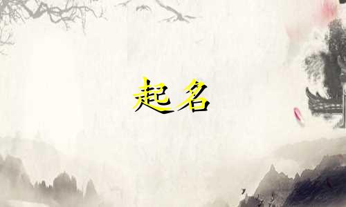 药店起名原则有哪些方面