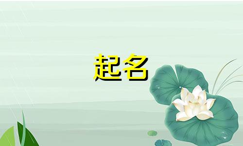 甜品店起名软件有哪些