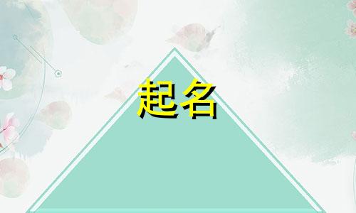 给绿茶起名方式有哪些呢