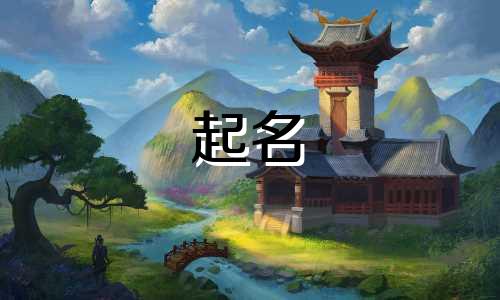 类似灵机起名的网站有哪些