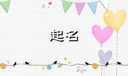 起名果实能力的名字有哪些