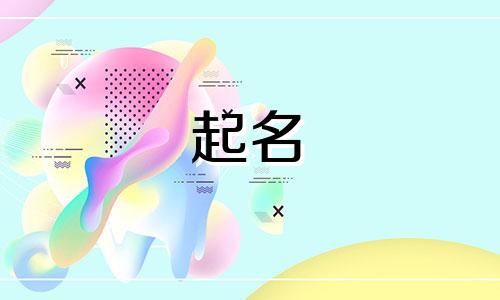上海公司起名重复规则有哪些