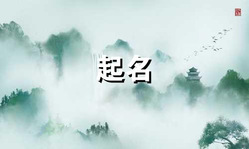 广州周易风水起名大师有哪些