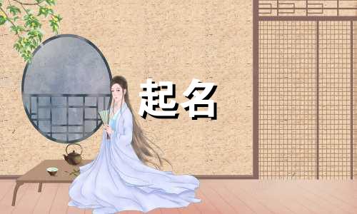 灬偏旁的字起名有哪些