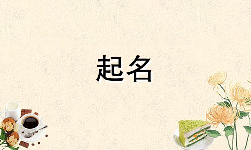武汉起名最好的大师有哪些