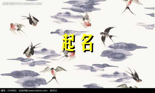 土火单字起名女孩有哪些