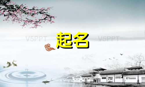 六画的汉字起名有哪些