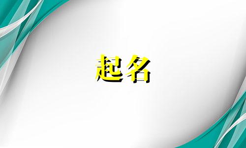 卖玉镯的店起名有哪些