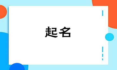 书房起名的原则是哪些内容