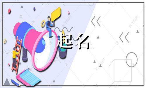 狗子起名好听的名字有哪些
