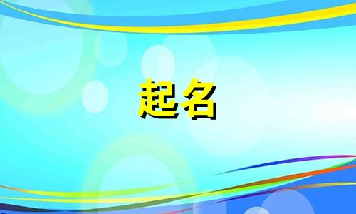 电梯公司起名方法有哪些