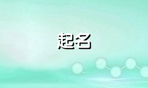 歌单起名符号有哪些字好听