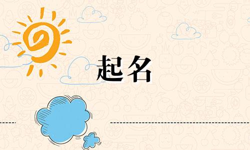 起名彩虹元素有哪些好听的
