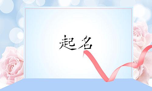 北京虎宝宝起名店铺有哪些
