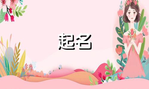 药材起名书籍有哪些名字