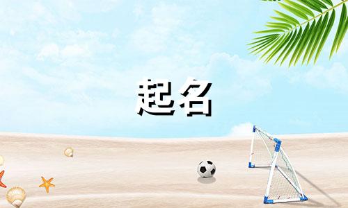 程字起名禁忌有哪些名字