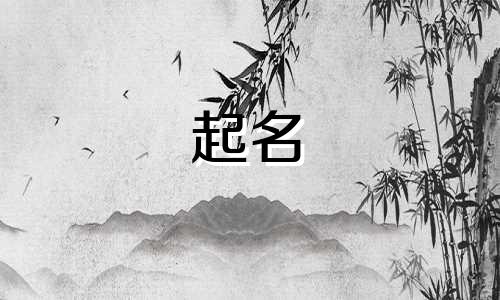 上海起名大师有哪些人