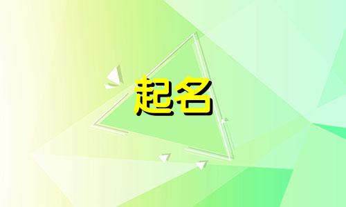 给孩子起名书籍有哪些