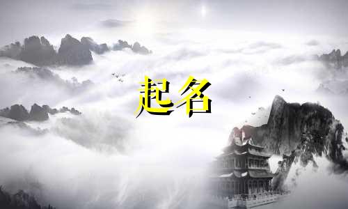 梅起名谐音梗有哪些含义