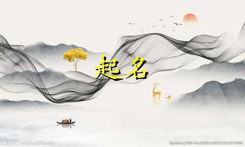 门市起名招财的名字有哪些