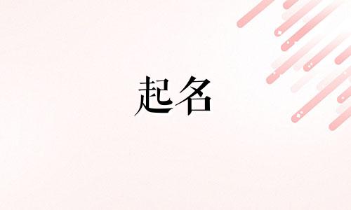 大学起名规范有哪些内容