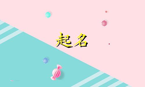 起名寓意天地的字有哪些
