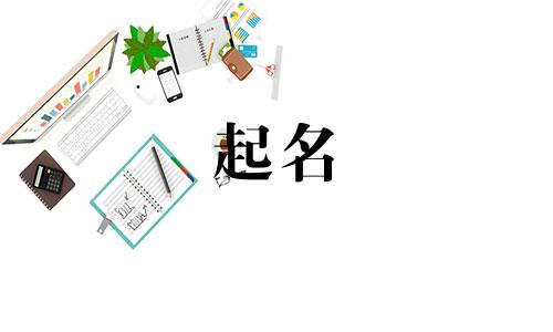 用星期起名的口红有哪些