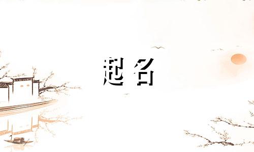 以水果起名的台风有哪些