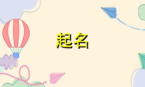 用节气起名的地名有哪些