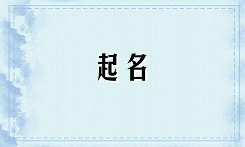 抗洪作品起名字有哪些