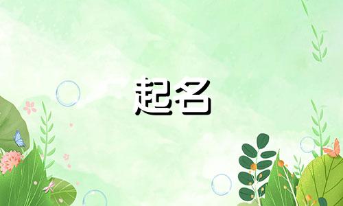 新疆昌吉奇台起名社有哪些