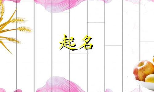 男孩起名最好汉字有哪些