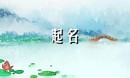 公司起名带金字有哪些好听