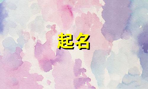 耳饰起名技巧有哪些呢视频