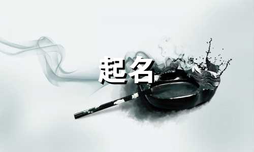 作家起名网站有哪些好