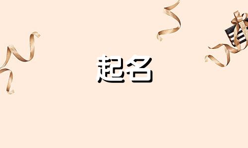 拼多多起名方法有哪些