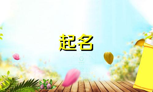 烤鸭店起名忌讳哪些名字