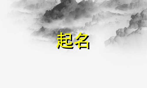 郑州的小区起名有哪些好听
