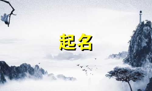 用王者名字起名的人有哪些