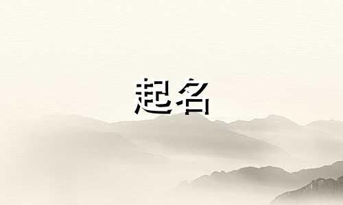 肝病项目起名字有哪些