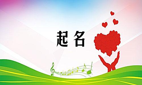 龙宝宝起名带宇有哪些