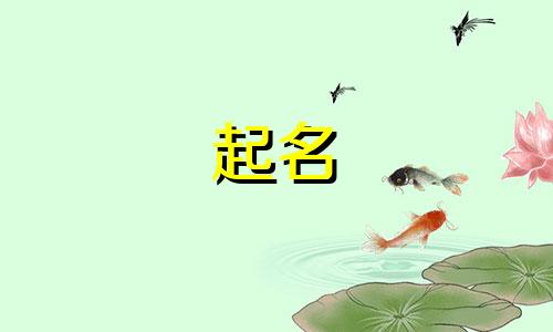男孩起名字哪些字好听