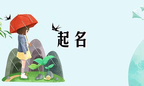 男孩起名字哪些字意好