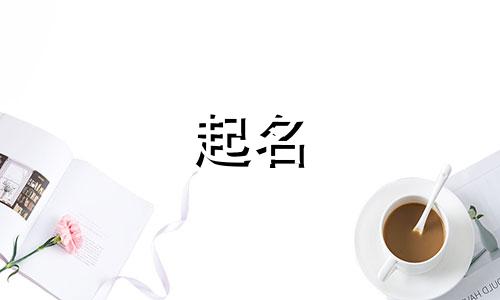 蔡姓男孩起名有哪些好听