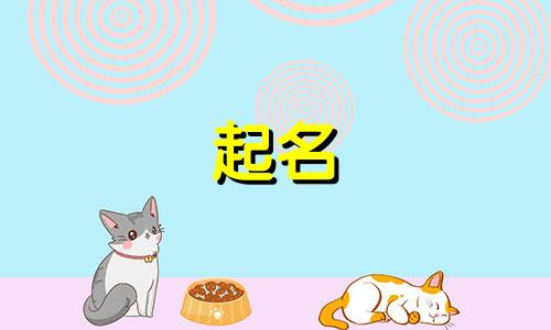 起名中间字衡字有哪些