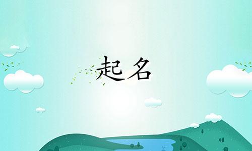不会起名的栗子名字有哪些