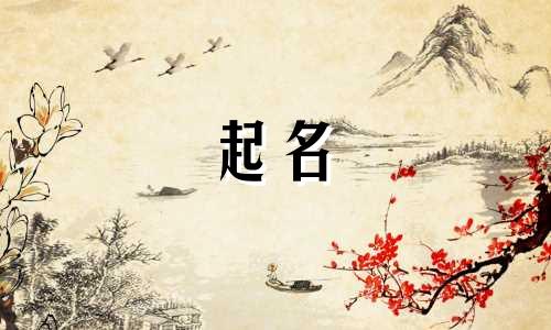 宣威起名大师有哪些人物