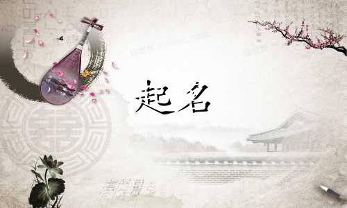 温柔的宝宝起名方法有哪些