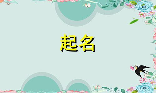 酒店起名神器小程序有哪些